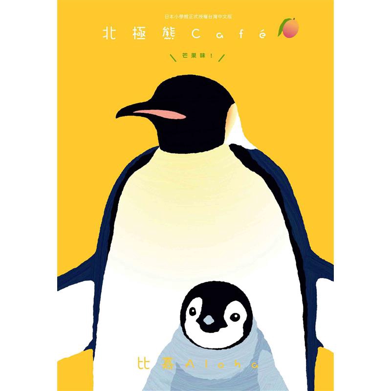 商品資料 作者：比嘉Aloha 出版社：台灣東販股份有限公司 出版日期：20130527 ISBN/ISSN：9789863310518 語言：繁體/中文 裝訂方式：平裝 頁數：168 原價：150 