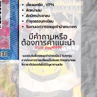 ปลอมแปลงเอกสาร แก้ไขตัดต่อภาพ