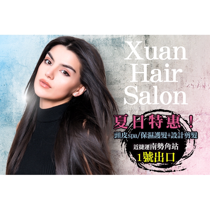 【Xuan Hair Salon】質感惡魔韓系造型燙髮 新北