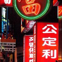 台積電員工群