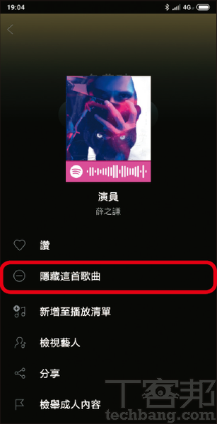 Spotify推出免費服務了，給新手的8個讓Spotify更便利的小技巧