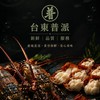 台東野生龍蝦 深海魚（台東普派-張鈞普）