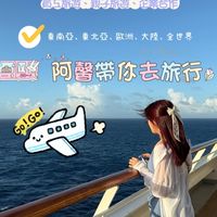 🌍貪吃鬼阿馨帶你去旅行✈️