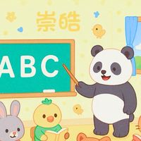 114學年福祿貝爾崇皓幼幼班