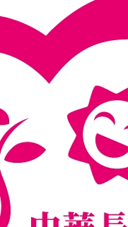 蕭綉珍老師中華長照粉絲團