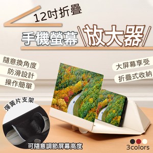 防藍光鏡片放大3-4倍，保護眼睛、畫面超清晰 可折疊收納，不占空間，防止鏡片刮傷損壞 隱藏式支架，調節觀影角度，是您的必備神器！