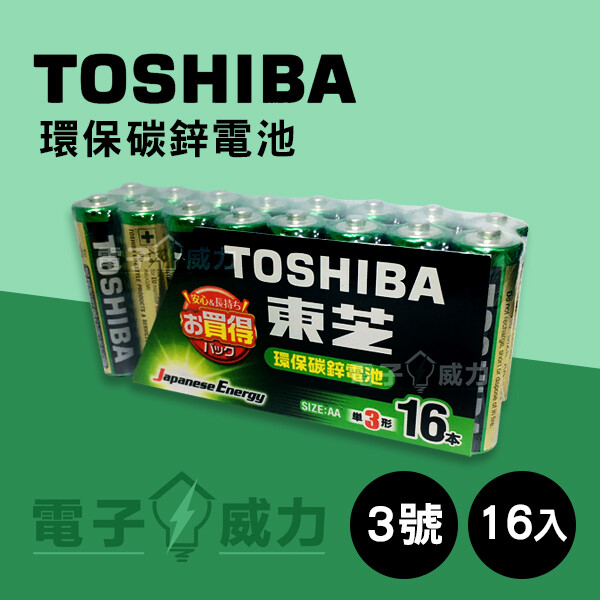 [電子威力] 東芝 TOSHIBA 環保 碳鋅電池 3號電池 16入 碳鋅電池適用於電流小、使用的時間不長的電器用品中， 例如：遙控器、瓦斯爐、熱水器、鬧鐘…. 這些電器若使用鹼性電池，反而容易漏液，