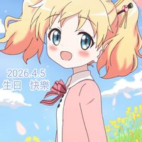 大家得要生日好很容易讓大家都加入生日動漫角色與動漫展很好喔好奇是吧！