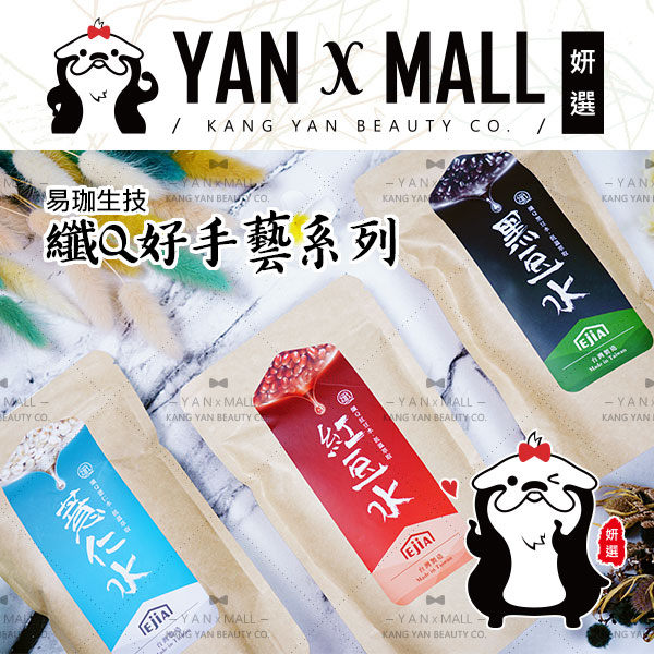 限時特價｜易珈生技 纖Q好手藝 薏仁水｜紅豆水｜黑豆水 (30入/包)【妍選】