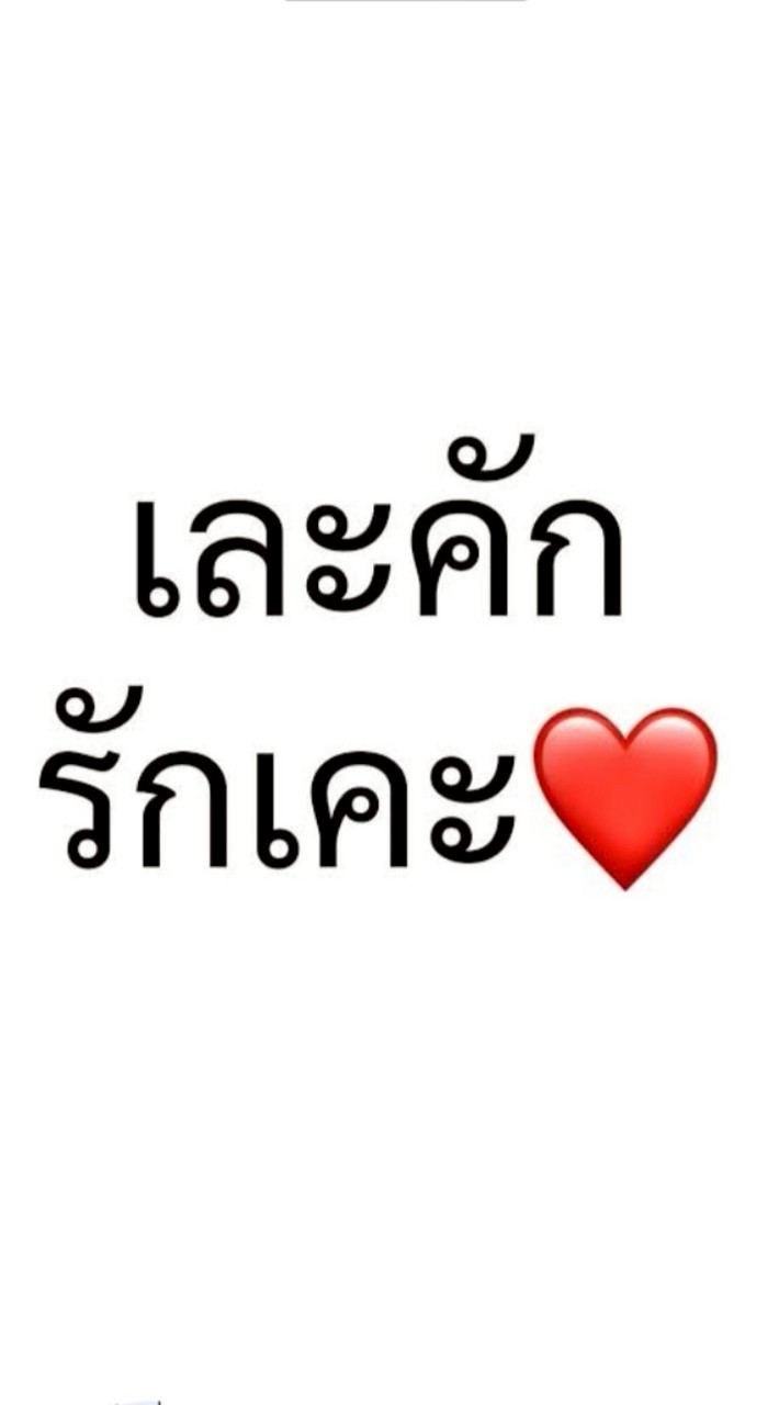 ทุกด้อม