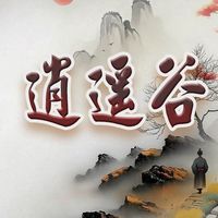 逍遙谷-即時股市訊息