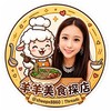 📣羊羊美食探店x全台店家群