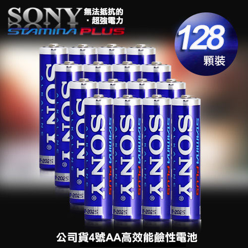 公司貨 SONY 4號 AAA 高效能鹼性電池 (128入裝) 2016新版本