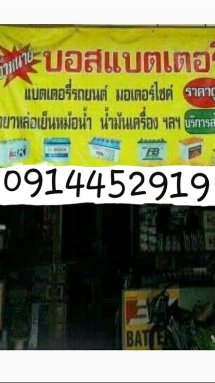 บอสแบตเตอรี่KC1ซ.14