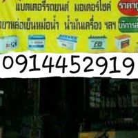 บอสแบตเตอรี่KC1ซ.14