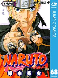 Naruto ナルト モノクロ版の作品一覧 岸本斉史 Line マンガ