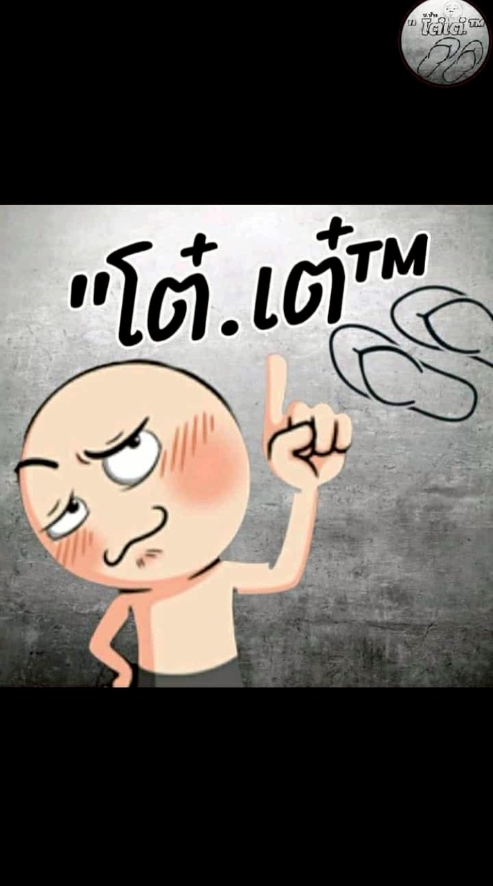 Freshy🩴โต๋เต๋⁩