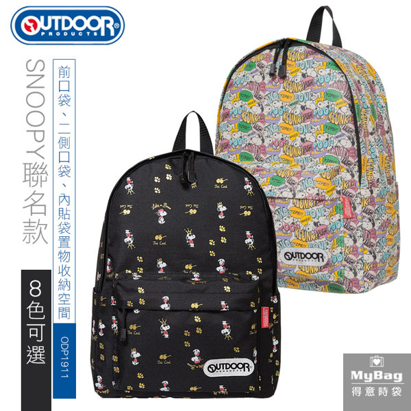 OUTDOOR x SNOOPY 後背包 PEANUTS 史努比聯名款後背包 休閒雙肩包 大學包 ODP191145 得意時袋