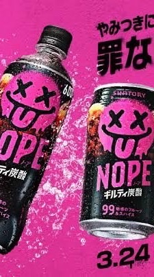 ノープ炎団　雑談　論争