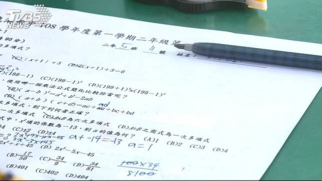 圖／TVBS