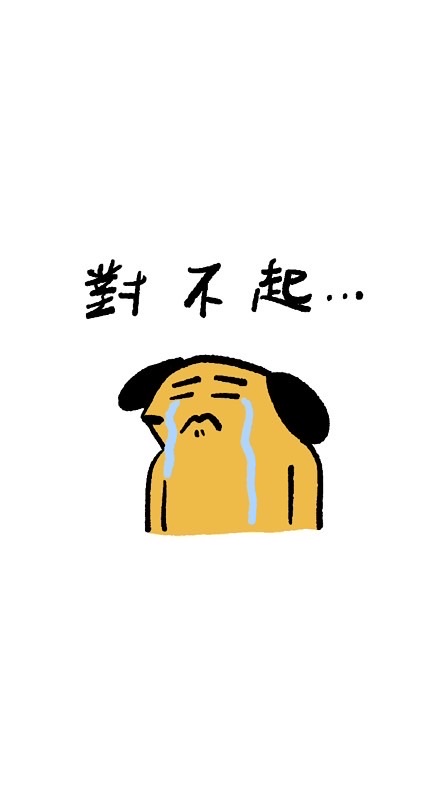 屎蛋唐尼取消訂單補下單專區