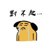 屎蛋唐尼取消訂單補下單專區