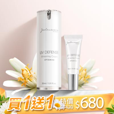 【11點熱吵店推薦】抗UV防曬素顏霜SPF25(水潤升級版)30ml+贈 白雪公主素顏霜10ml