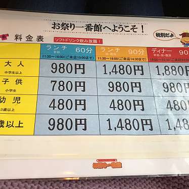 焼肉バイキング お祭り一番館 別府店 おまつりいちばんかん 浜町 東別府駅 肉料理 By Line Conomi