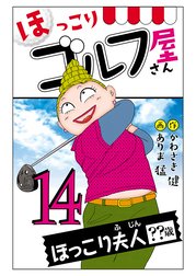 Golfコミック Line マンガ