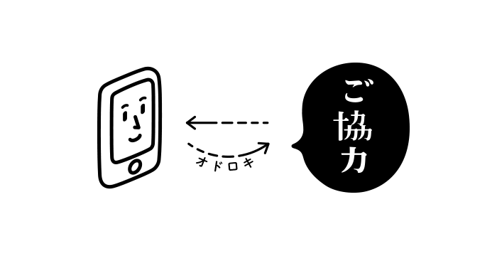 佐藤雅彦研究室の またまた ご協力願えますか 第2回 新しい波 来たる