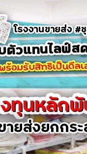 ขายปลีกส่ง #ชุดเด็กงานนำเข้า