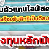 ขายปลีกส่ง #ชุดเด็กงานนำเข้า