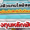 ขายปลีกส่ง #ชุดเด็กงานนำเข้า