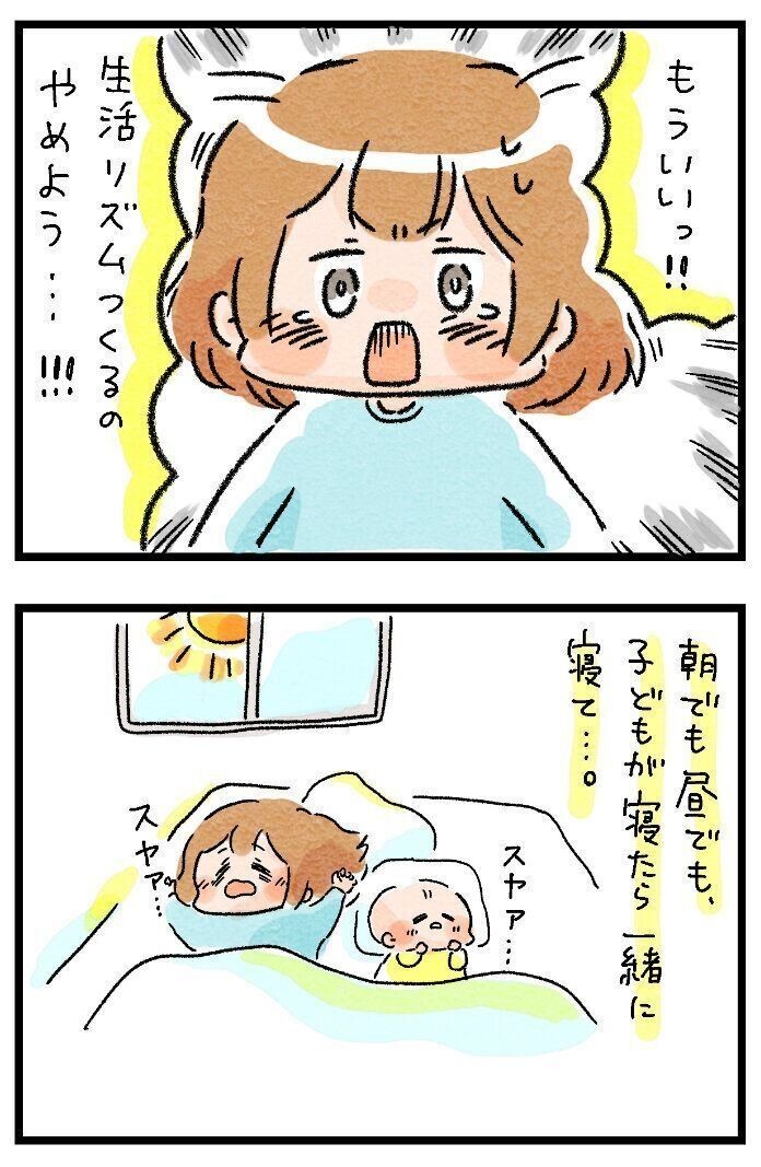 子どもの安眠対策に苦戦した結果 後編