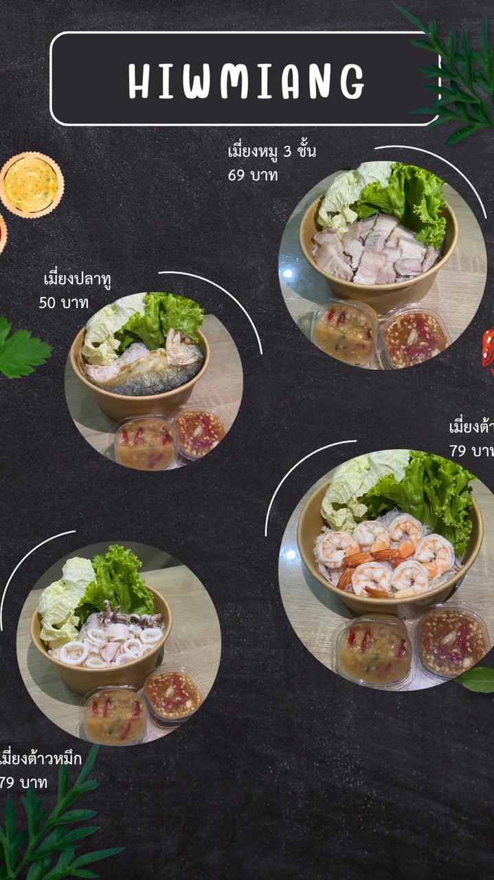 🍽️HIWMIANG🍽️