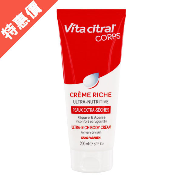 法國 Vita Citral倍維她 奢華身體乳霜 200ml【娜娜香水美妝】
