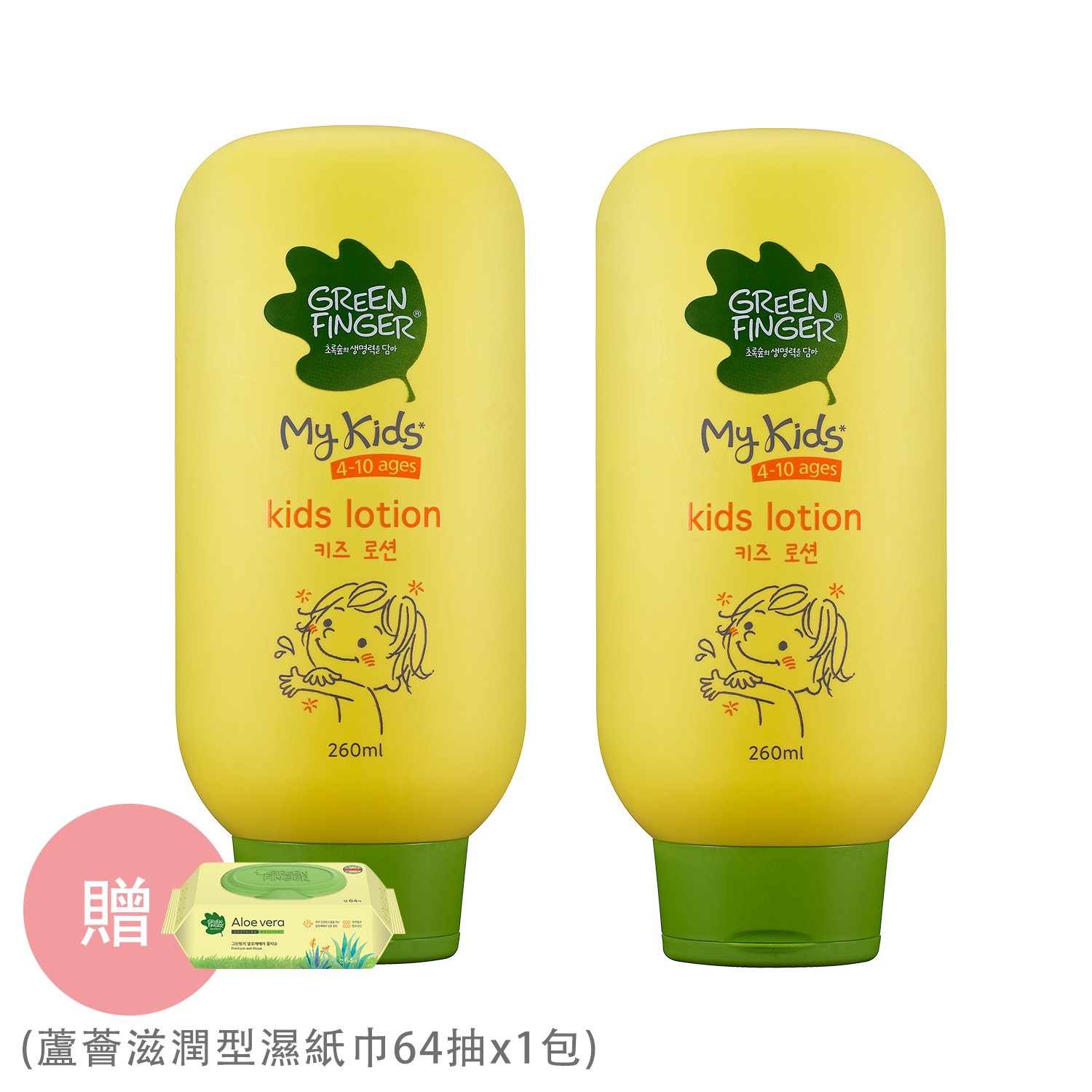 Green Finger - 綠手指My Kids 快樂時光清爽系列-皮膚QQ二入組-潤膚乳液260ml*2/加贈蘆薈滋潤型濕紙巾64...