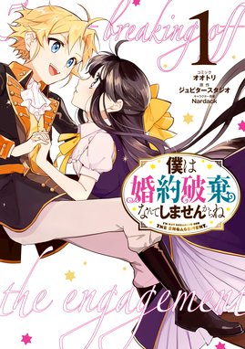 エルフ嫁と始める異世界領主生活 漫画 1巻から4巻 無料 試し読み 価格比較 マンガリスト