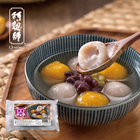 特選優質芋頭、地瓜製成內餡 再包入圓潤Q軟外皮 保留芋頭、地瓜香氣以及綿密的口感 Q彈口感甜而不膩，滋味讓人無法忘懷