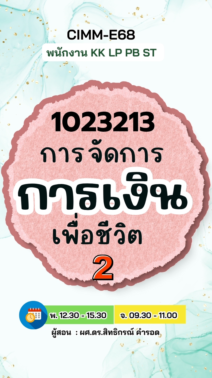 CIMM-E68 (2.1/68) 1023213-2