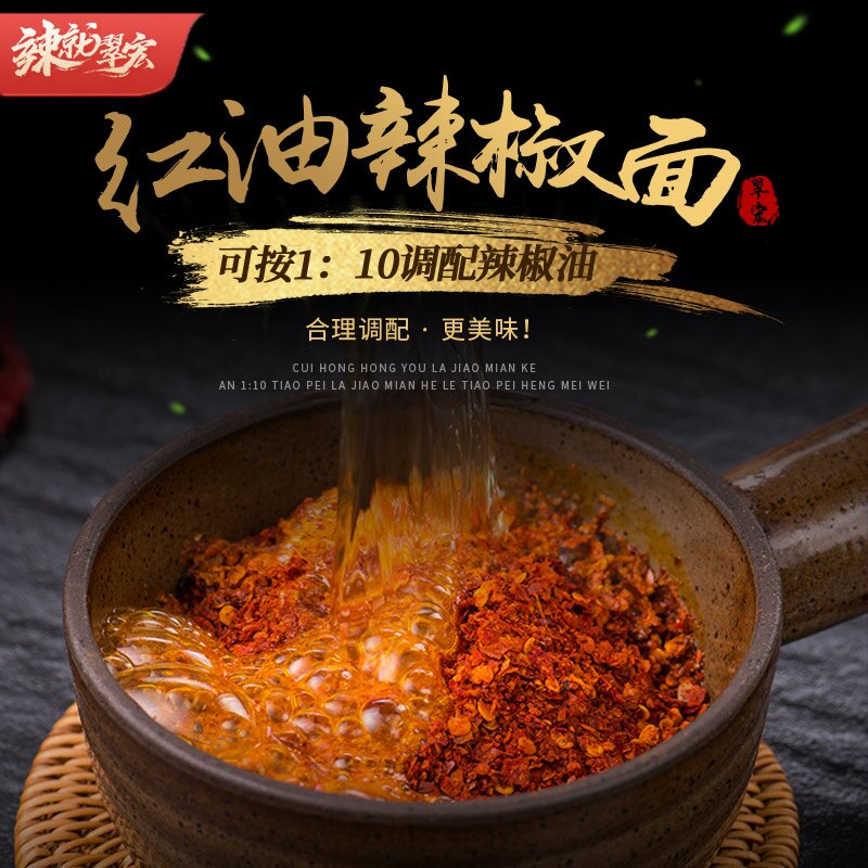 翠宏紅油辣椒面2.5kg*6袋裝 餐飲二荊條中粗油潑辣子油碟蘸水料火鍋蘸料