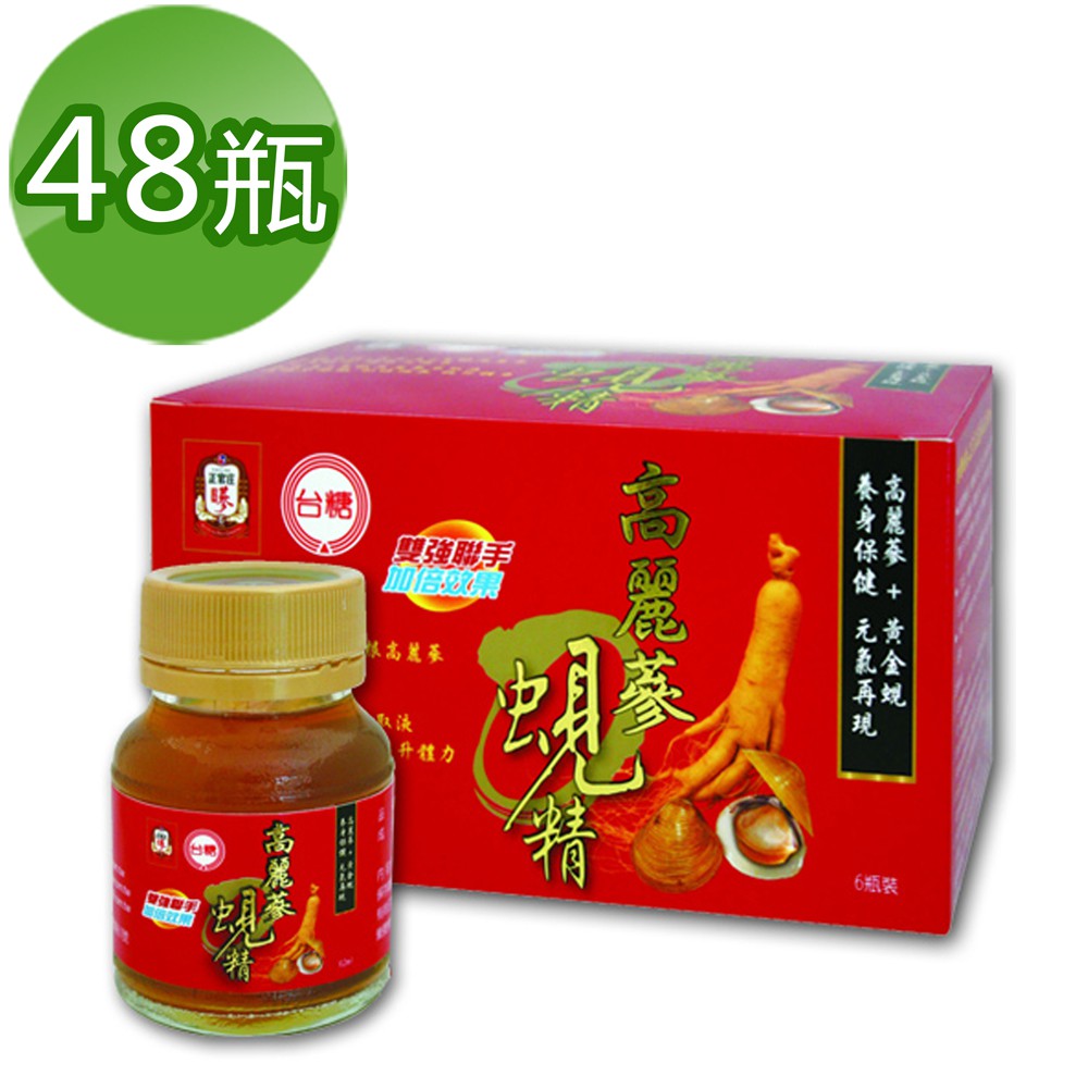 [原廠授權] 台糖高麗蔘蜆精62mlx48瓶