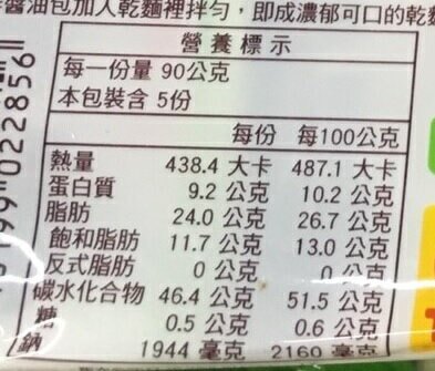 絕不添加防腐劑乾麵附香菇湯一包兩吃