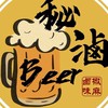 秘滷椒麻鹵味🍺（義二路）