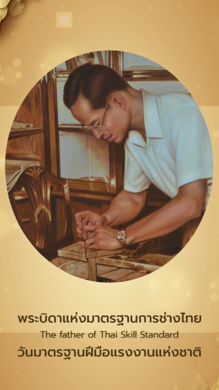 กลุ่มส่งแบบฟอร์มลงทะเบียนร่วมงาน วันมาตรฐานฝีมือแรงงาน