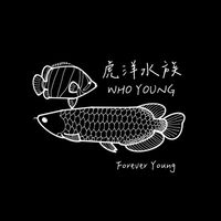 虎洋水族