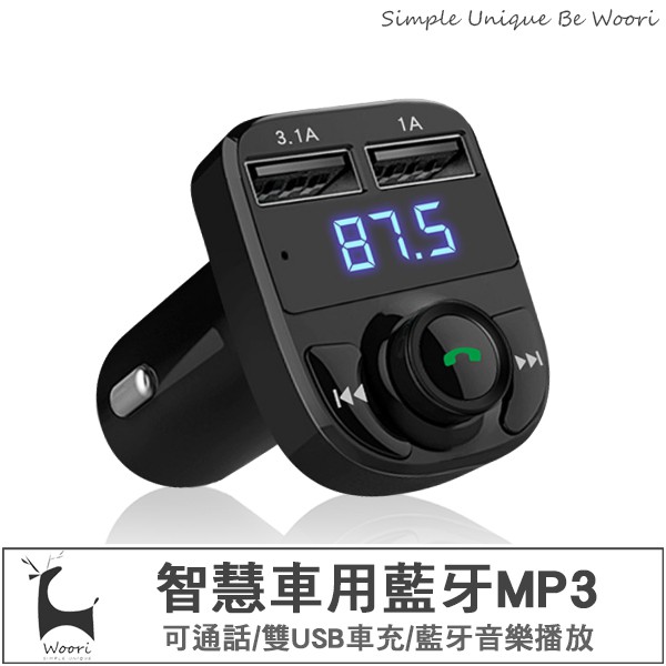 HD5 可通話 車用MP3 MP3發射器 可通話 雙USB孔 SD卡/隨身碟播放3.1A電流輸出 隨身碟/記憶卡/藍芽播放 CP值極高!!!◆品名：【Gmate】第五代雙USB車用免持藍牙MP3播放器