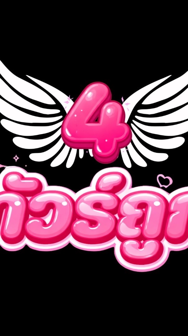 มิรันตีทริป ทัวร์ถูก 4