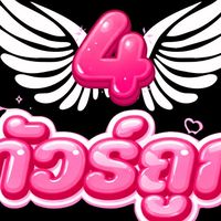 มิรันตีทริป ทัวร์ถูก 4