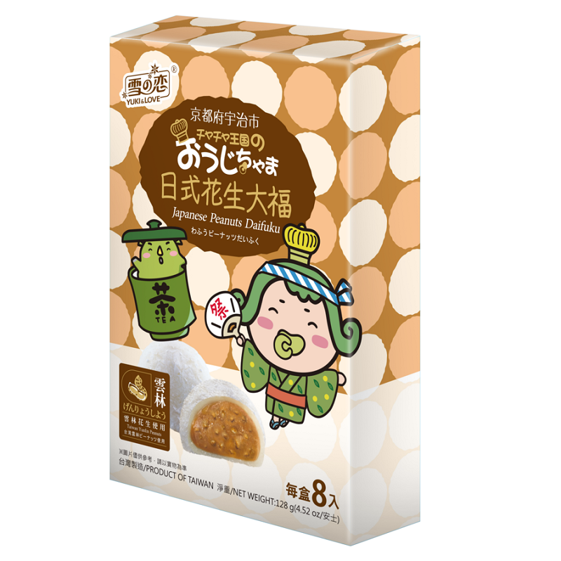 日式大福口味推薦4. 日式花生大福